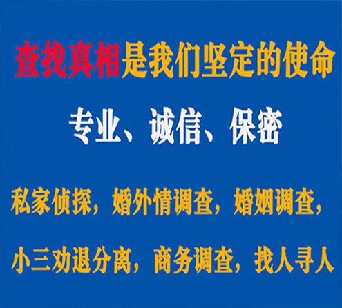 关于老城程探调查事务所